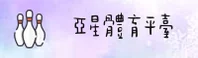 亚星官网(YXing)平台 - 官方正版入口